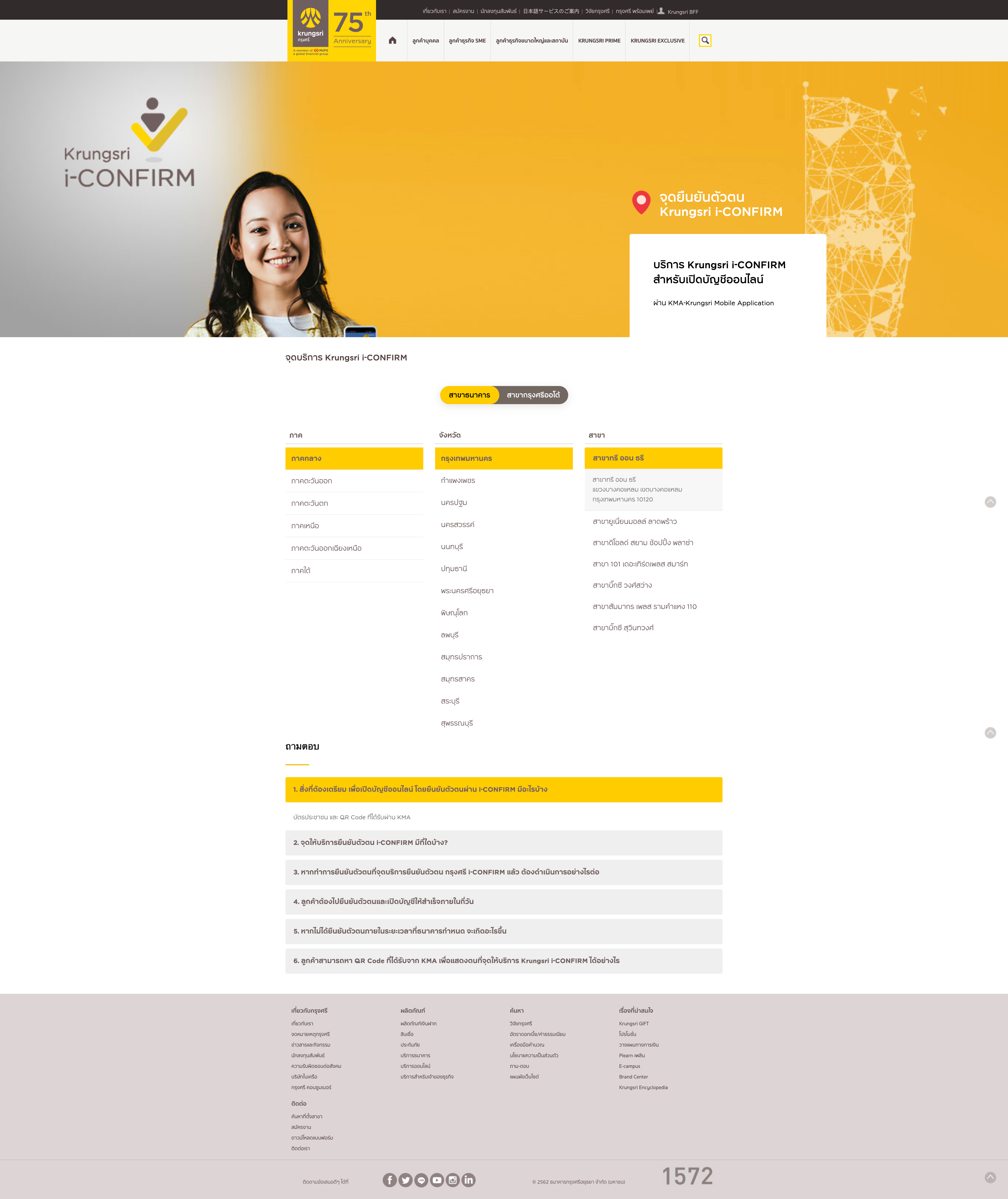 Krungsri Banking Solutions