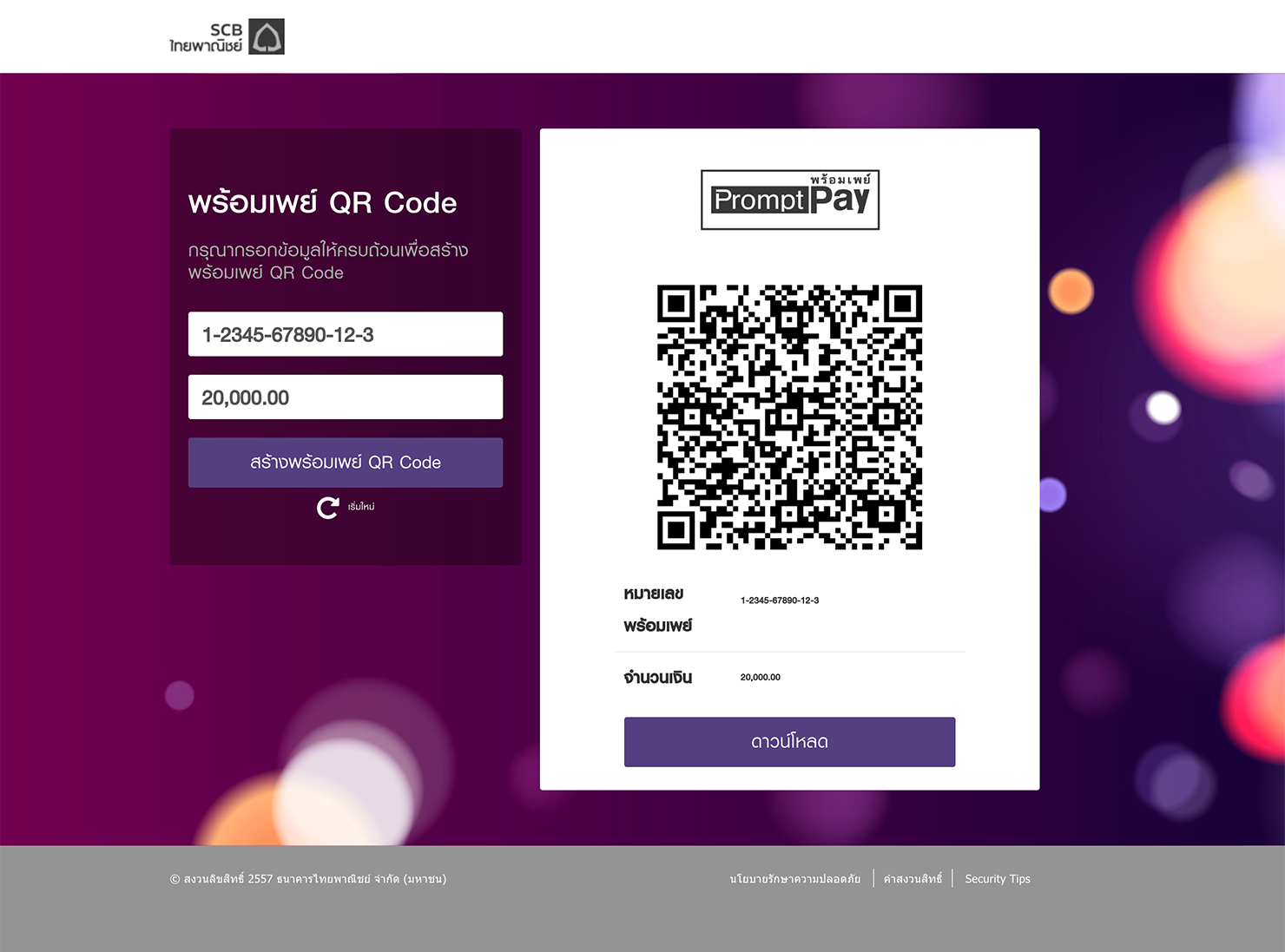 PromptPay Integration