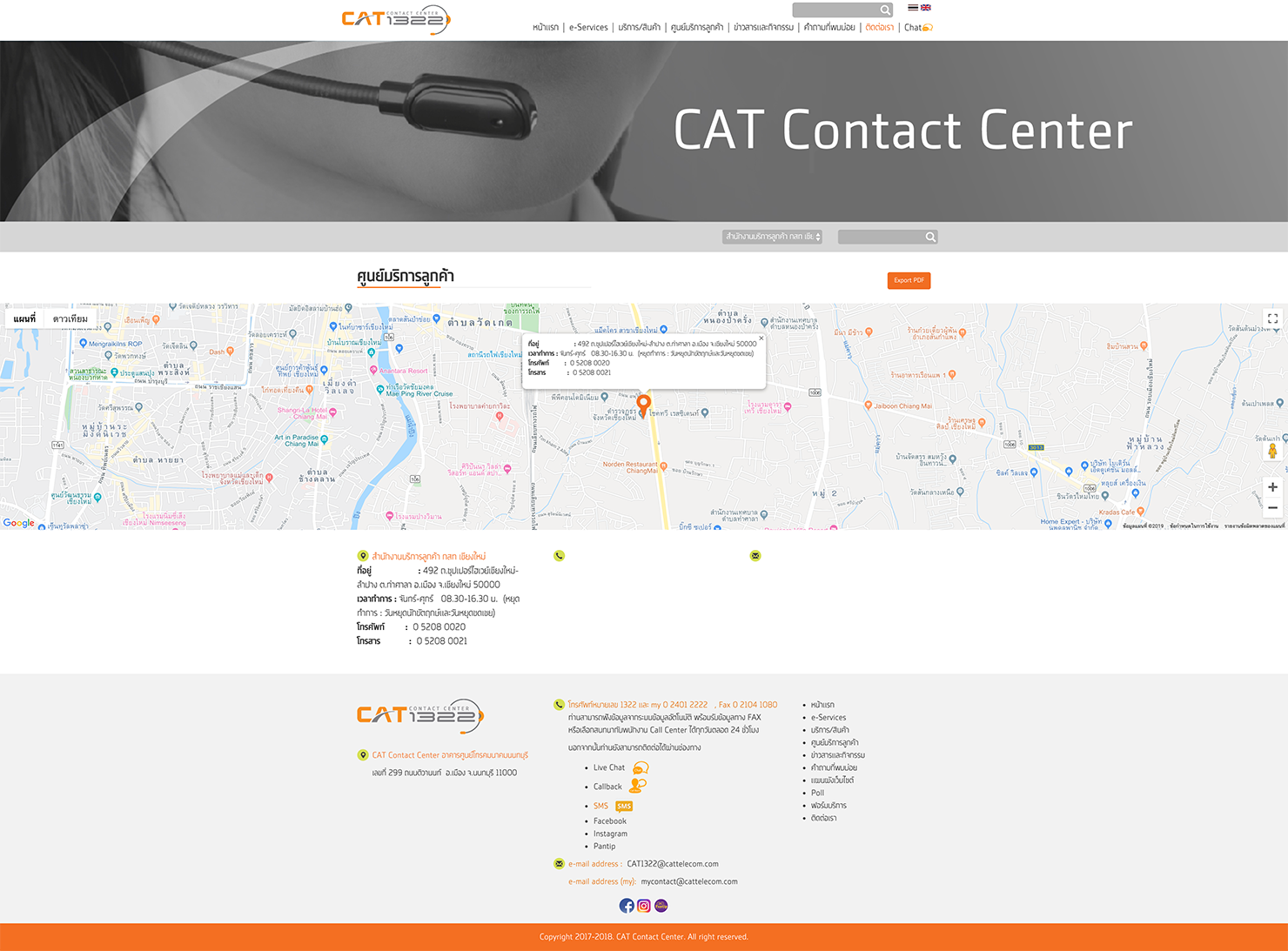CAT 1322 Contact Center