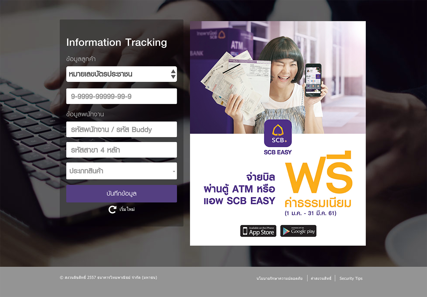 FillMeInfo